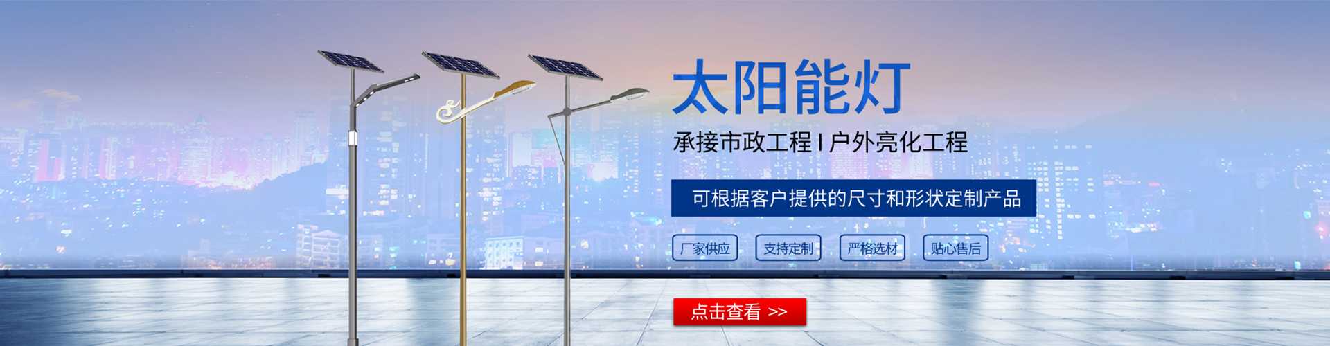 金林区太阳能路灯哪家好